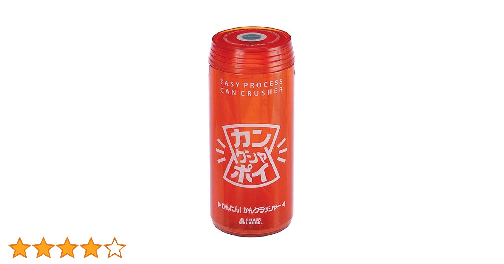 Amazon｜満天社 アルミ缶つぶし カンクシャポイ 2段式